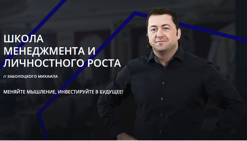 [Михаил Заболоцкий] Система увеличения прибыли (ма_0.jpg